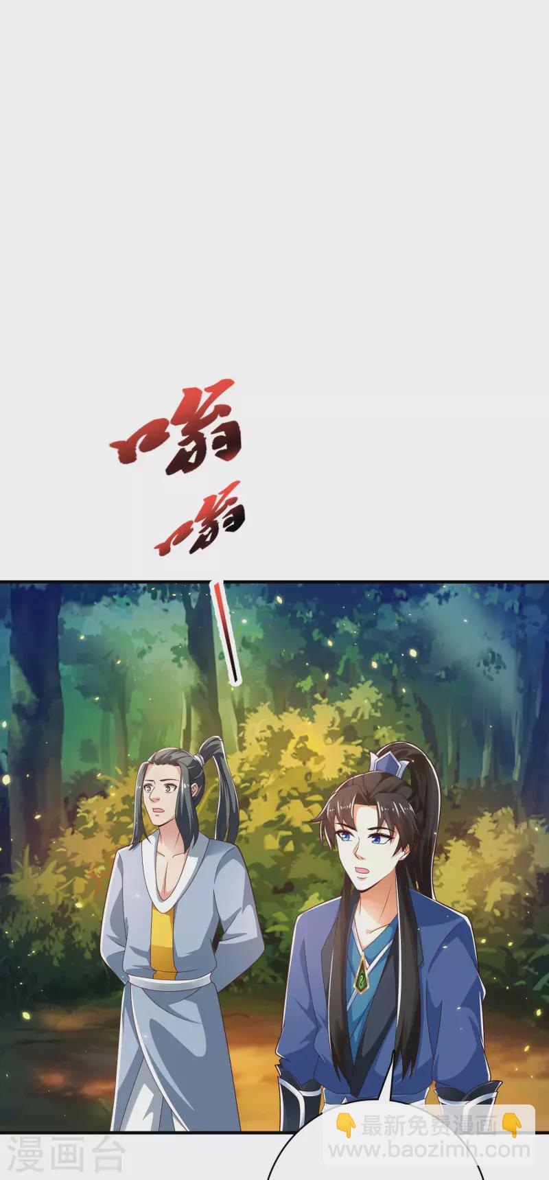 第30话 我真的不是大佬啊喂-第35话