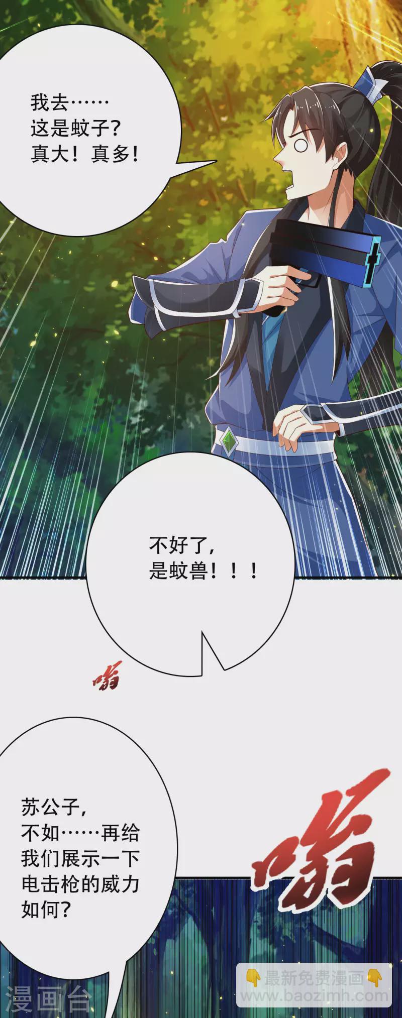 第30话 我真的不是大佬啊喂-第35话