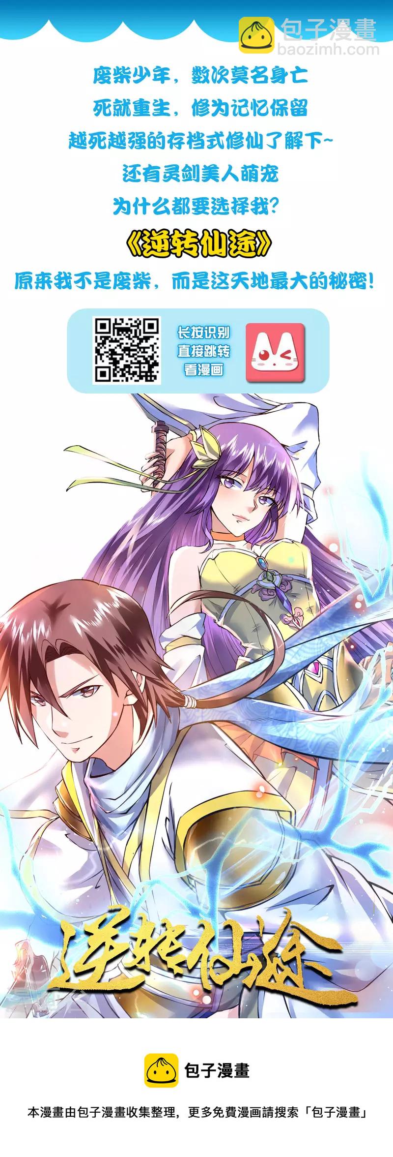 第30话 我真的不是大佬啊喂-第35话