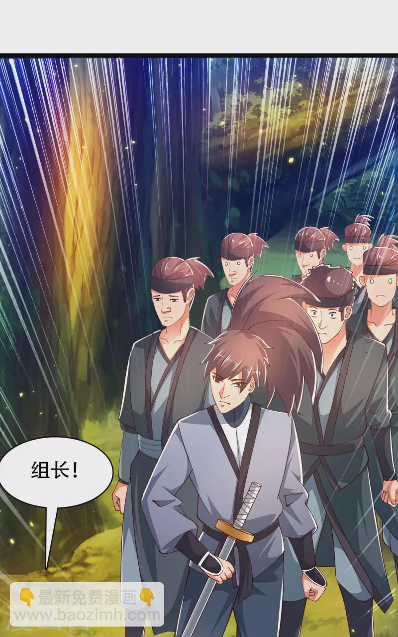 第30话 我真的不是大佬啊喂-第35话