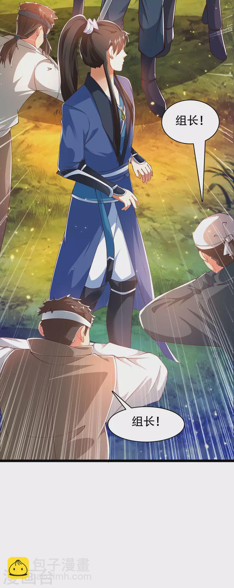 第30话 我真的不是大佬啊喂-第35话