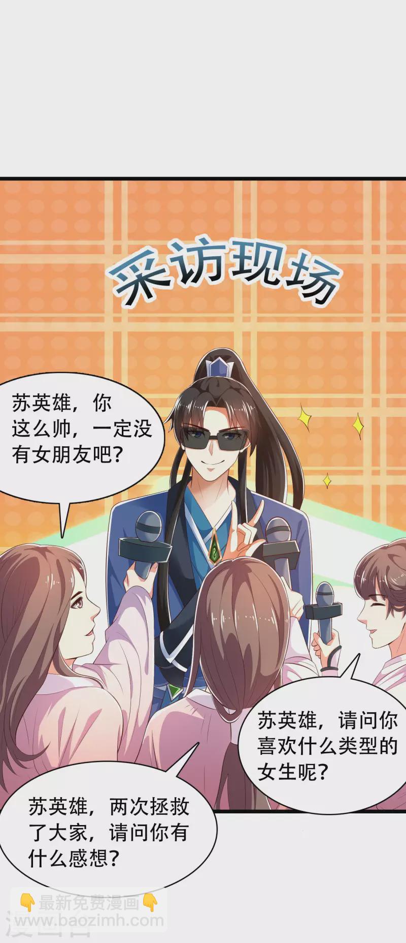 第32话 做了英雄，何愁美女-第37话