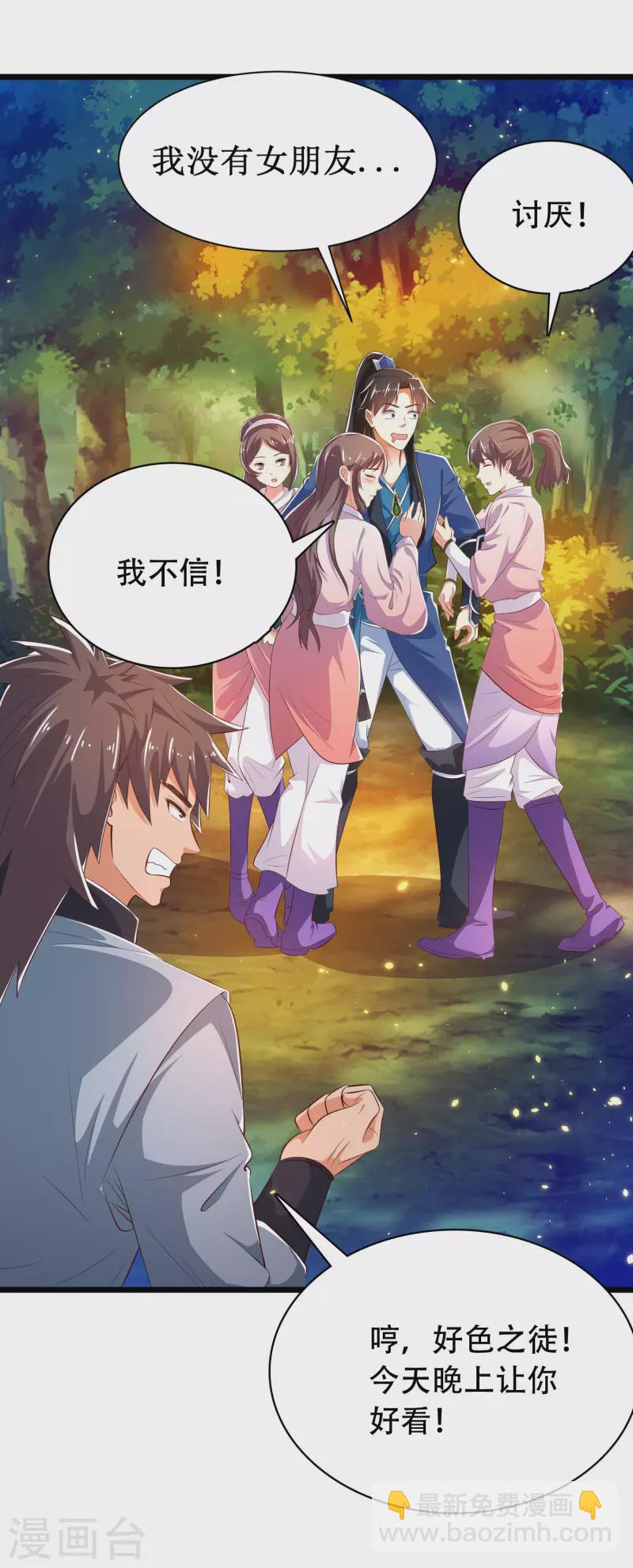 第32话 做了英雄，何愁美女-第37话