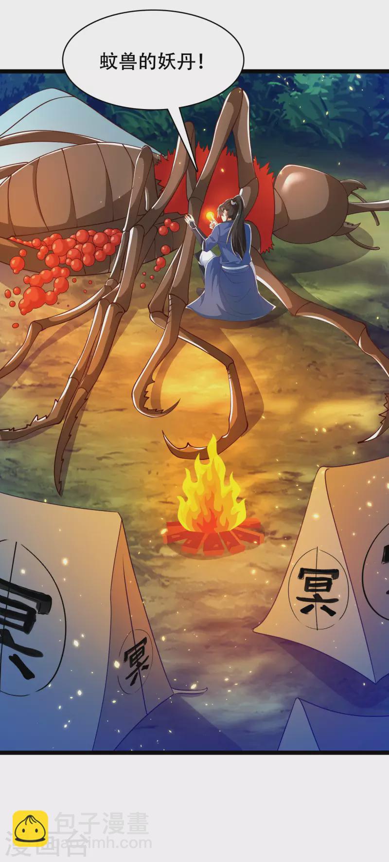 第32话 做了英雄，何愁美女-第37话