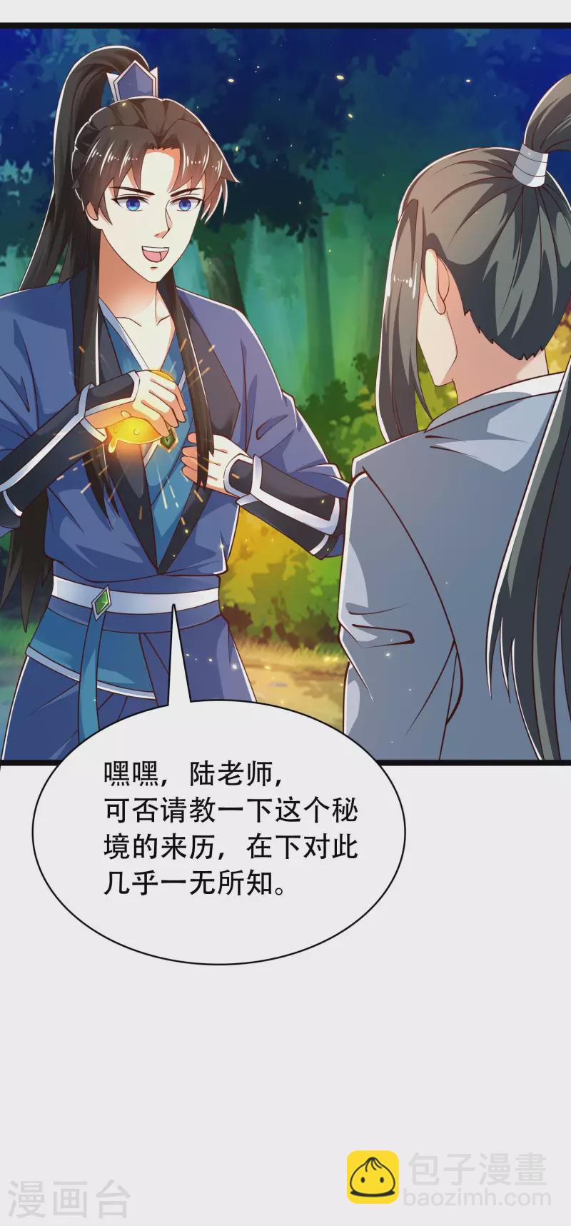 第32话 做了英雄，何愁美女-第37话