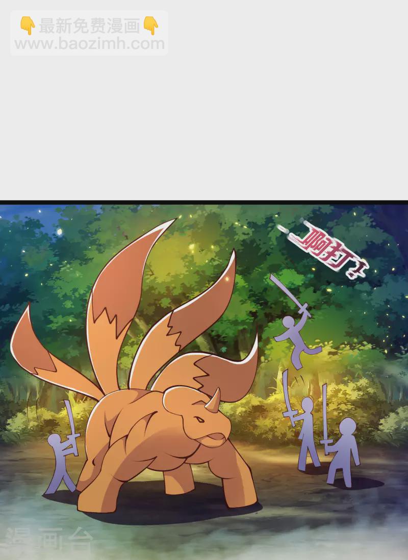 第32话 做了英雄，何愁美女-第37话