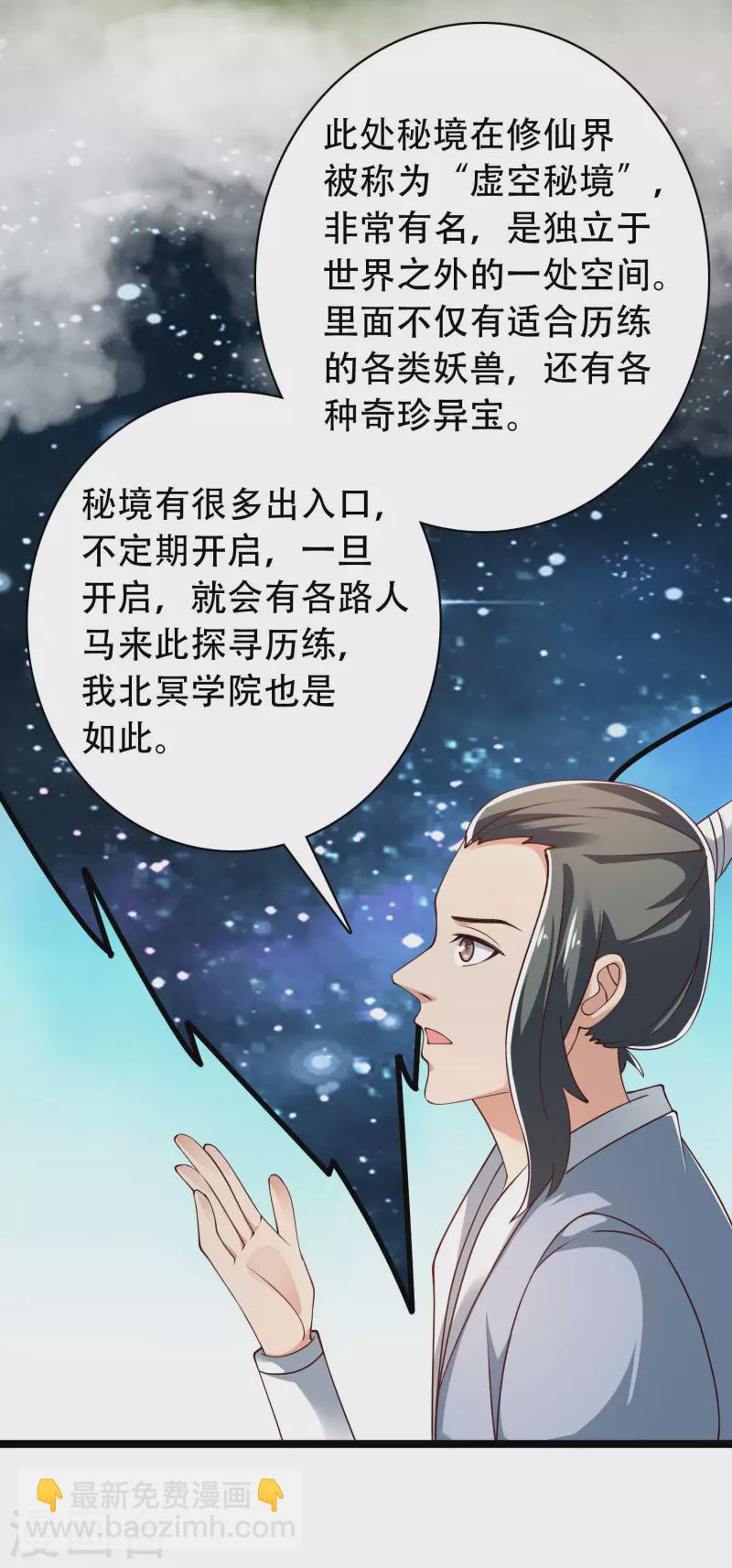 第32话 做了英雄，何愁美女-第37话