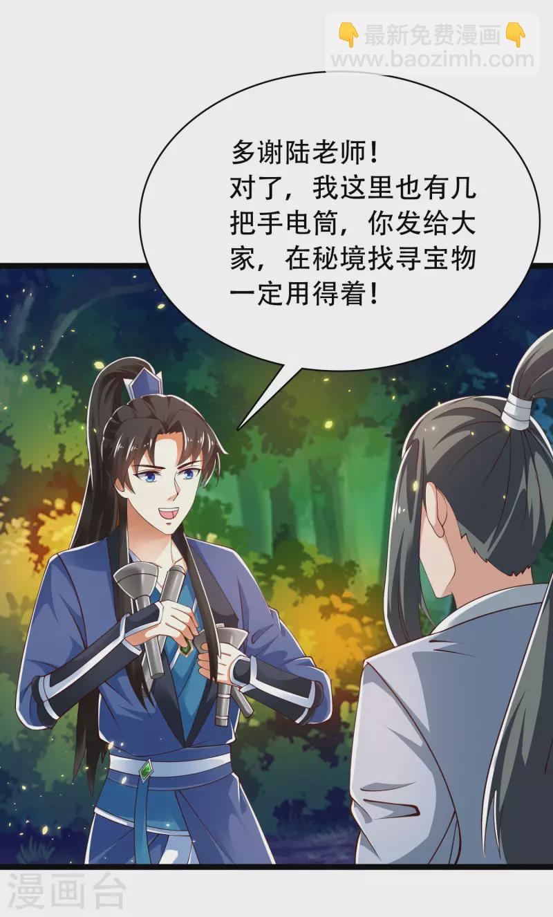 第32话 做了英雄，何愁美女-第37话