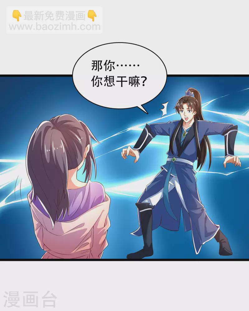 第32话 做了英雄，何愁美女-第37话