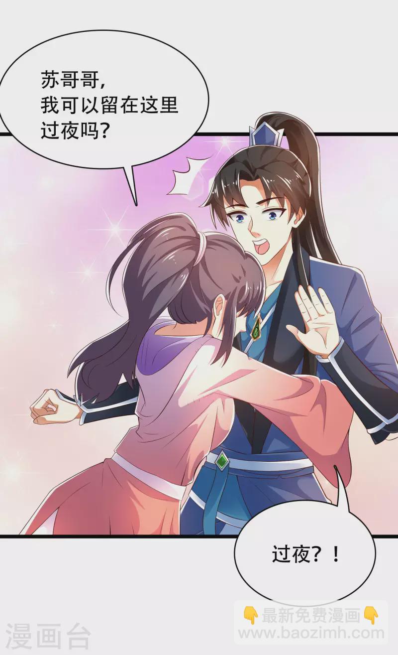 第32话 做了英雄，何愁美女-第37话