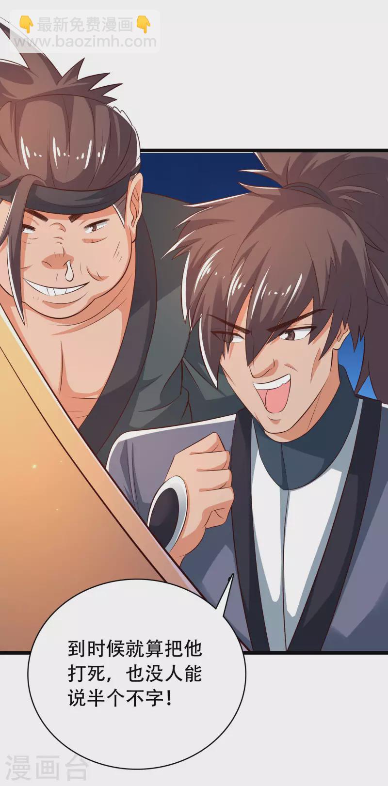 第32话 做了英雄，何愁美女-第37话