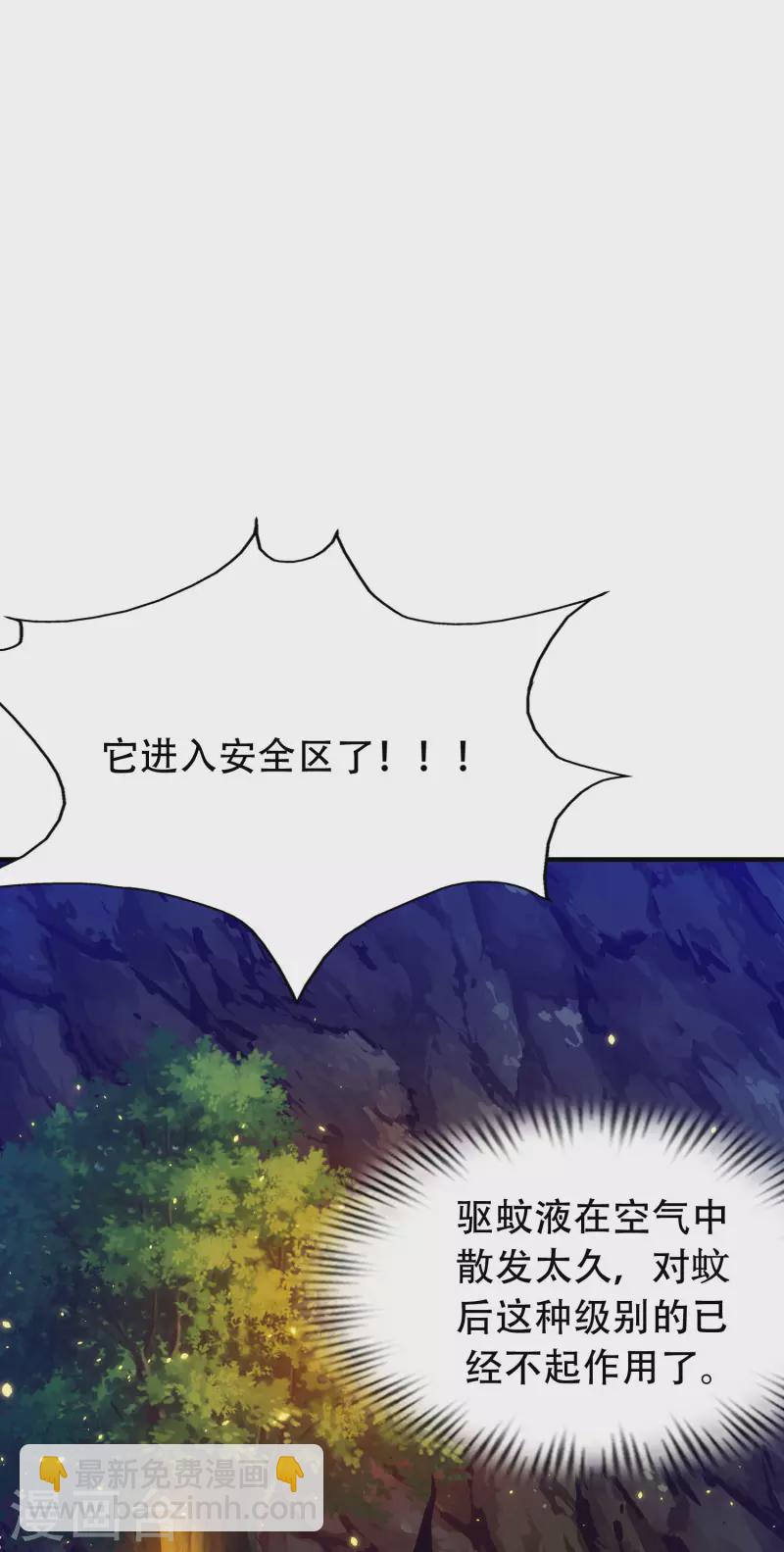 第32话 做了英雄，何愁美女-第37话