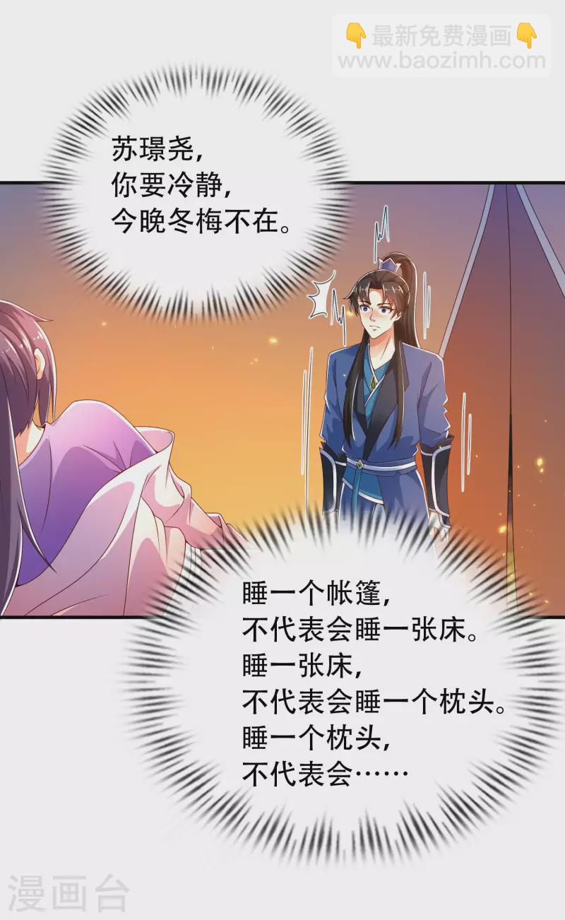 第32话 做了英雄，何愁美女-第37话