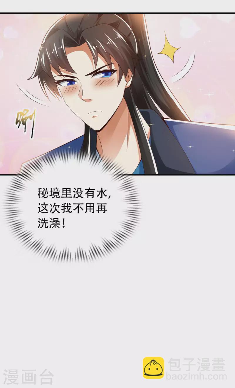 第32话 做了英雄，何愁美女-第37话