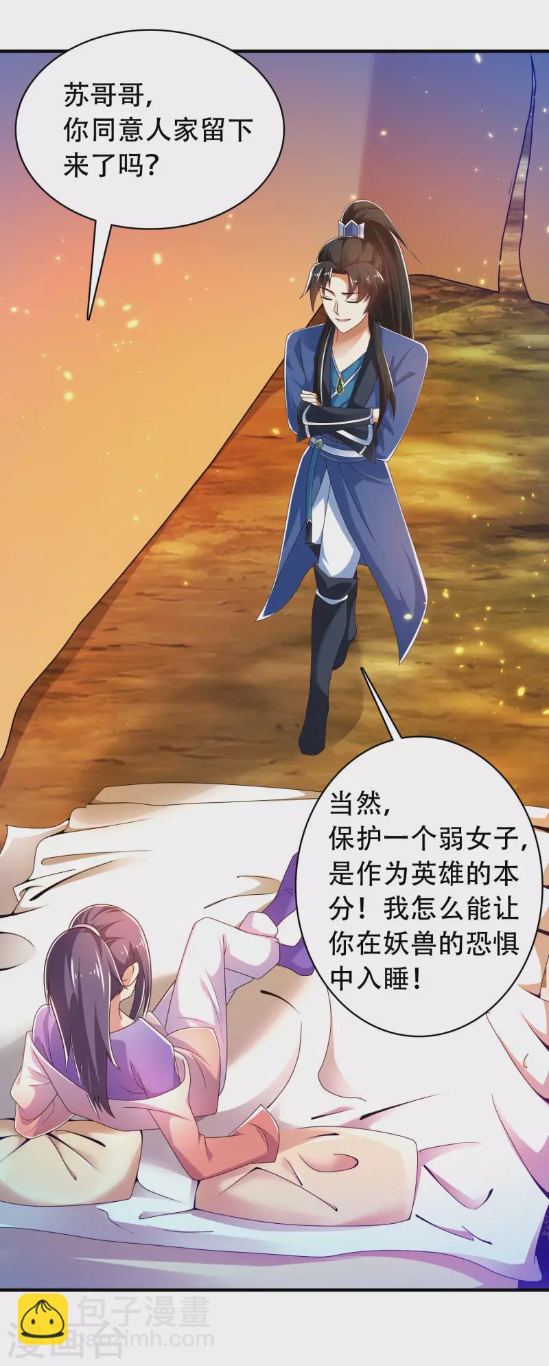 第32话 做了英雄，何愁美女-第37话