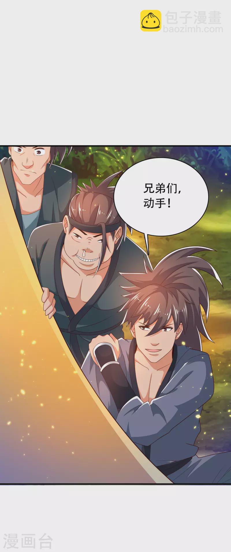 第32话 做了英雄，何愁美女-第37话