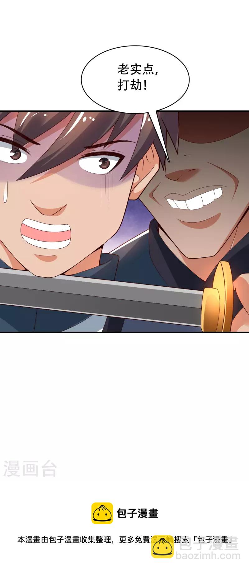 第32话 做了英雄，何愁美女-第37话