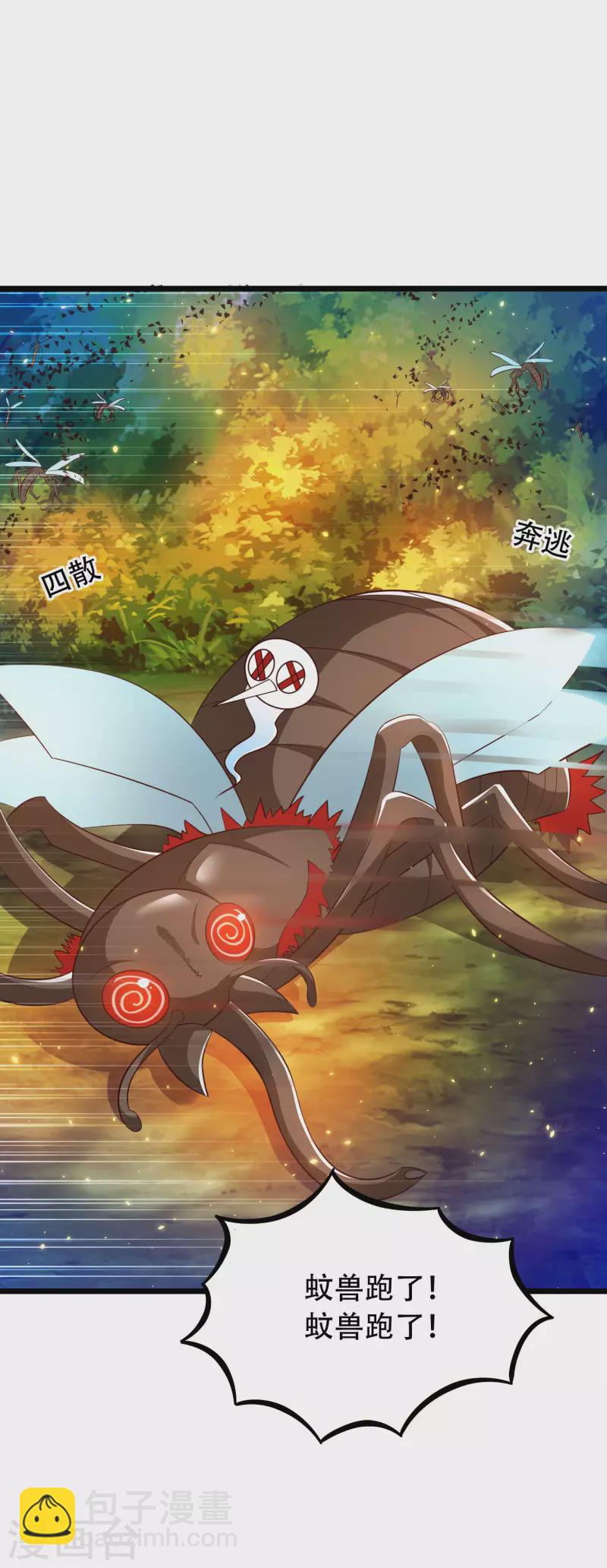 第32话 做了英雄，何愁美女-第37话