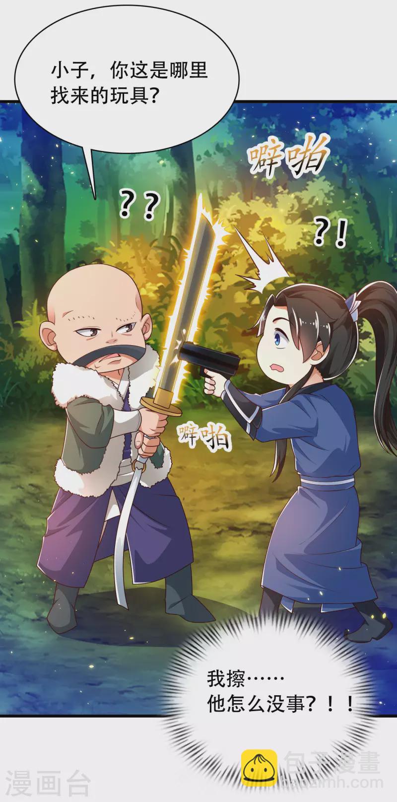 第34话 我是lsp本尊？-第39话