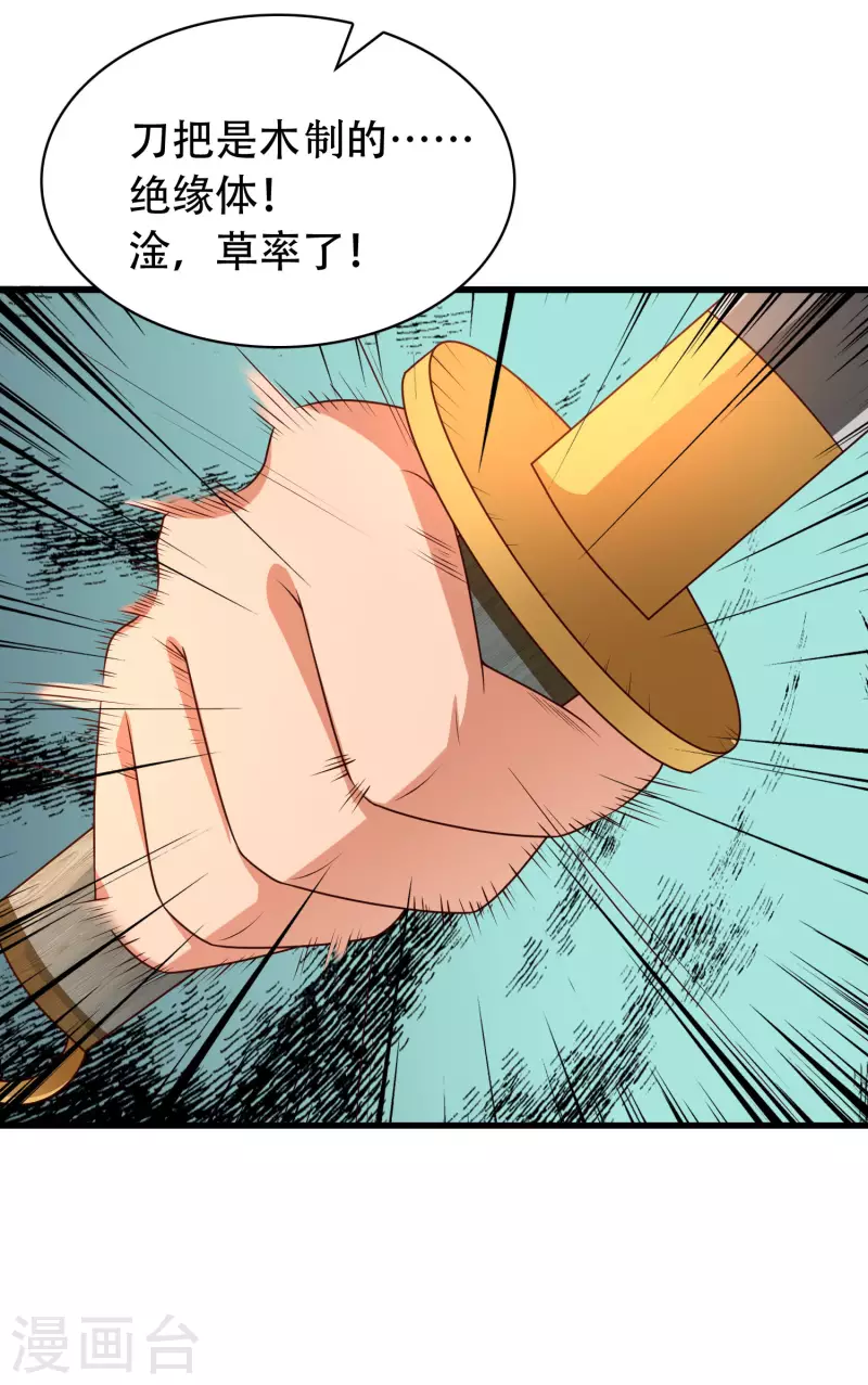 第34话 我是lsp本尊？-第39话