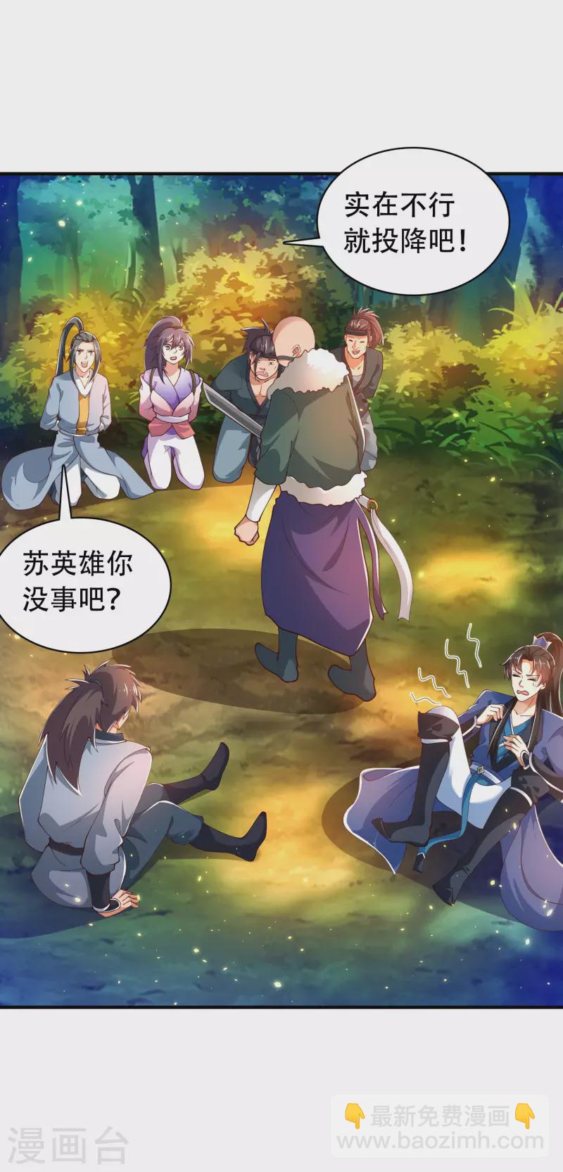 第34话 我是lsp本尊？-第39话