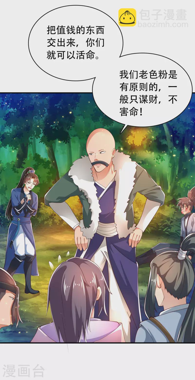 第34话 我是lsp本尊？-第39话