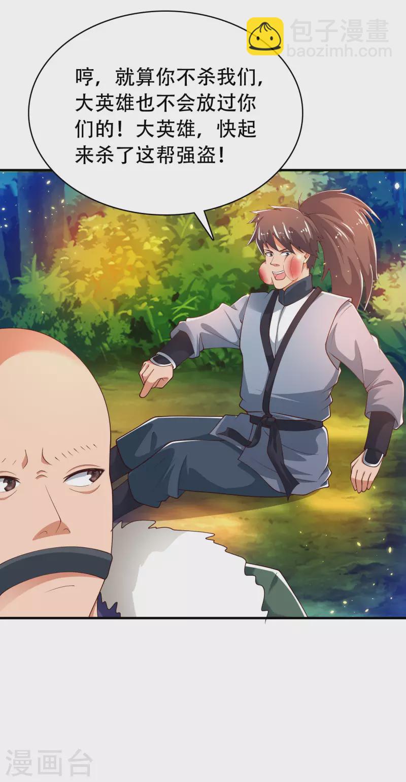 第34话 我是lsp本尊？-第39话