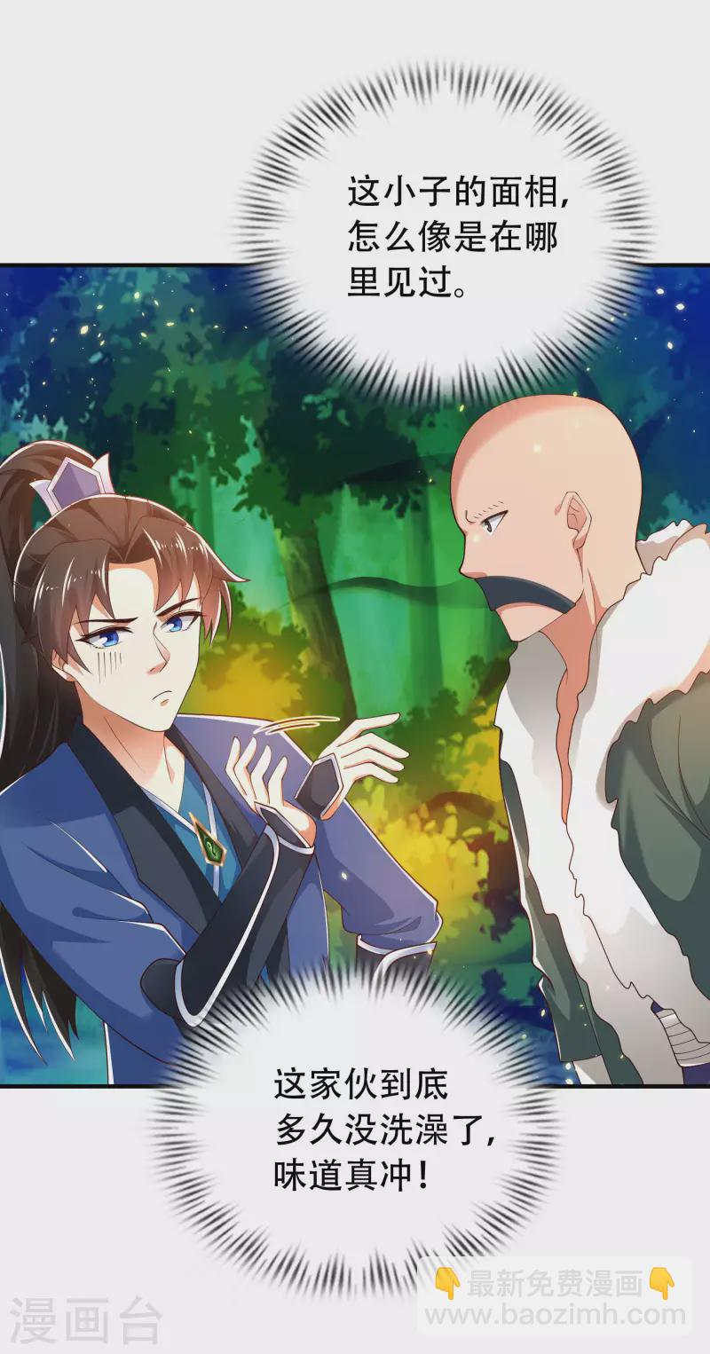 第34话 我是lsp本尊？-第39话