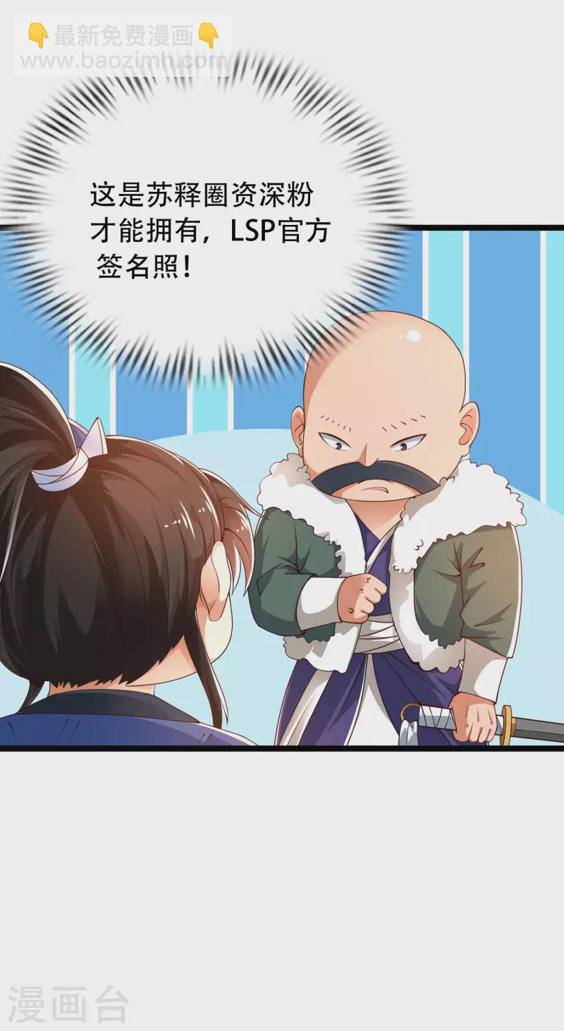 第34话 我是lsp本尊？-第39话