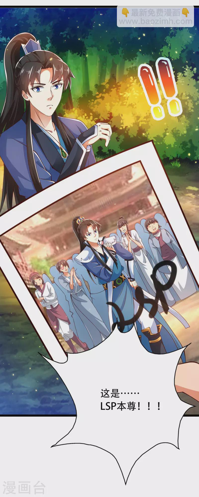 第34话 我是lsp本尊？-第39话