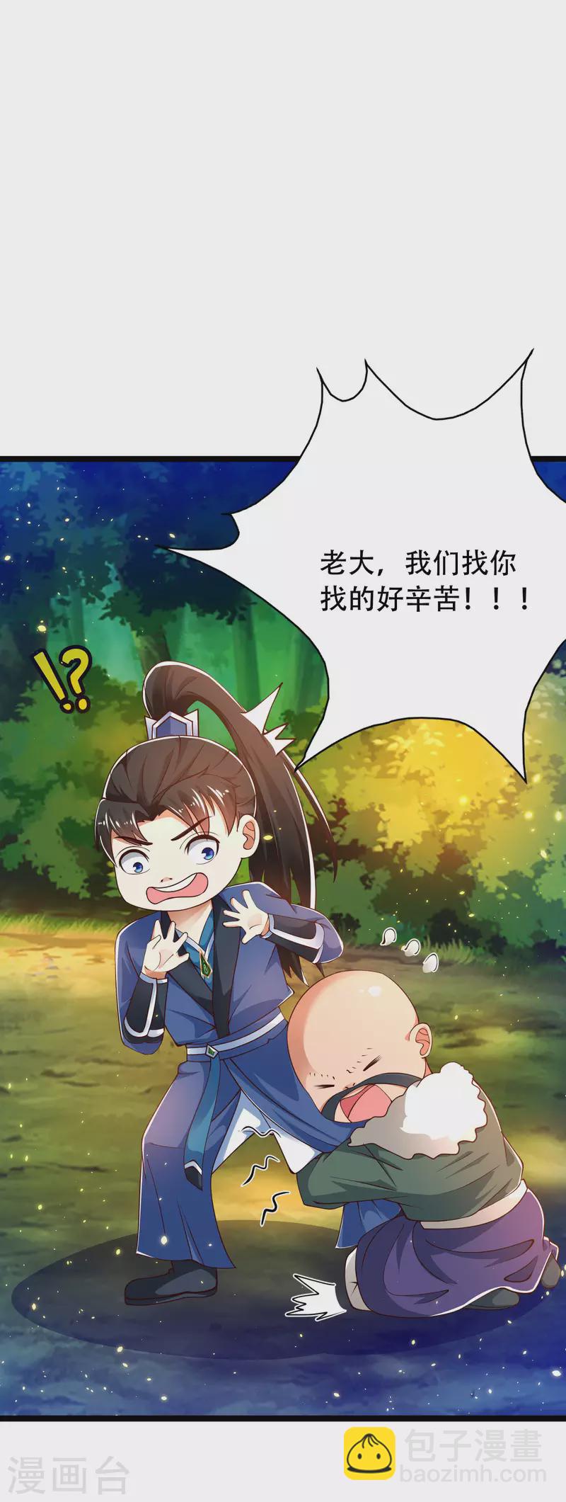 第34话 我是lsp本尊？-第39话