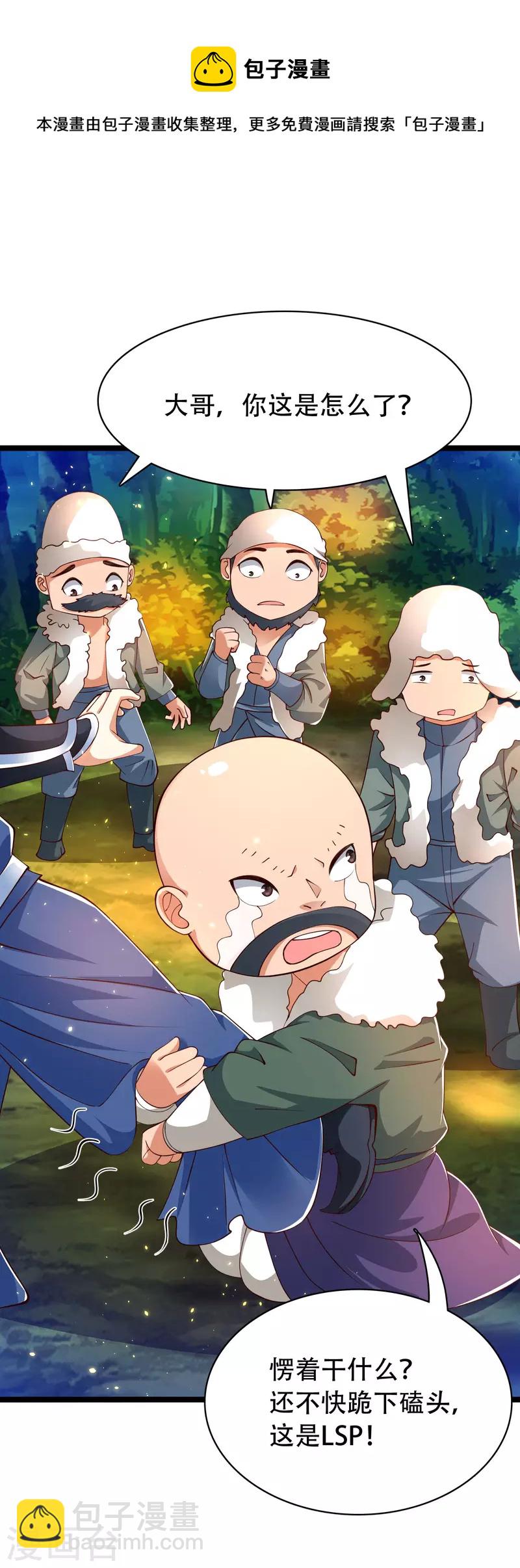 第34话 我是lsp本尊？-第39话