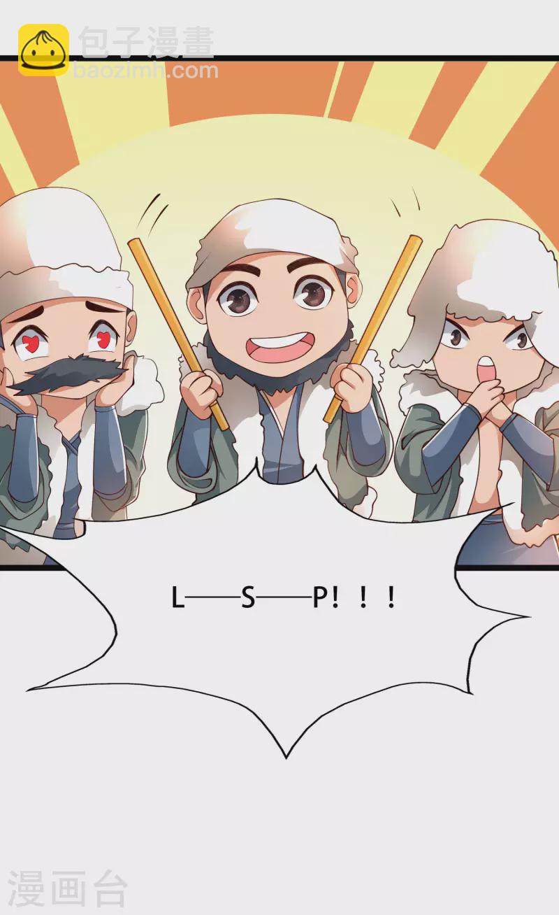 第34话 我是lsp本尊？-第39话