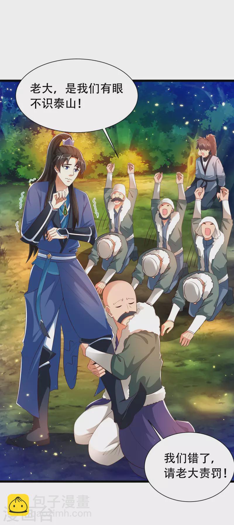 第34话 我是lsp本尊？-第39话