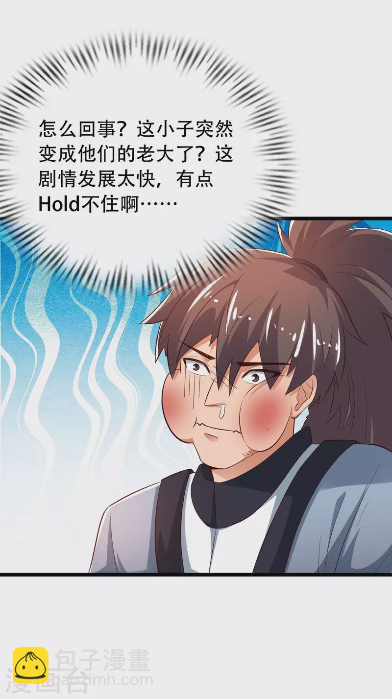 第34话 我是lsp本尊？-第39话