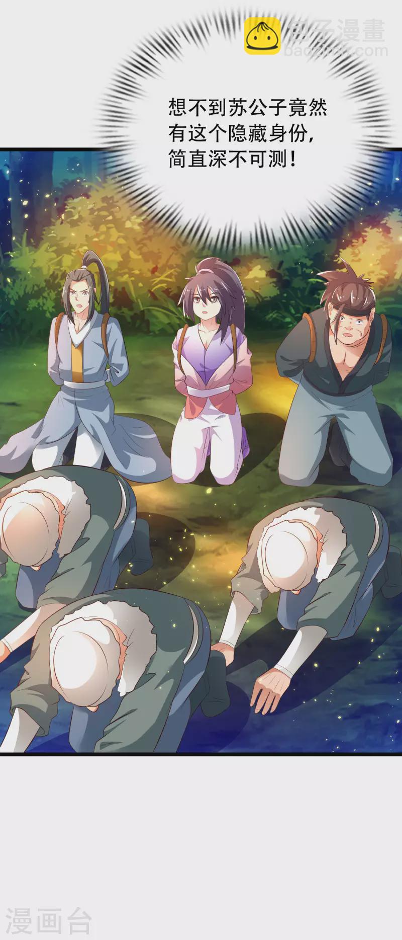 第34话 我是lsp本尊？-第39话