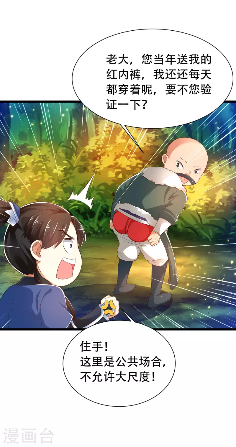 第34话 我是lsp本尊？-第39话