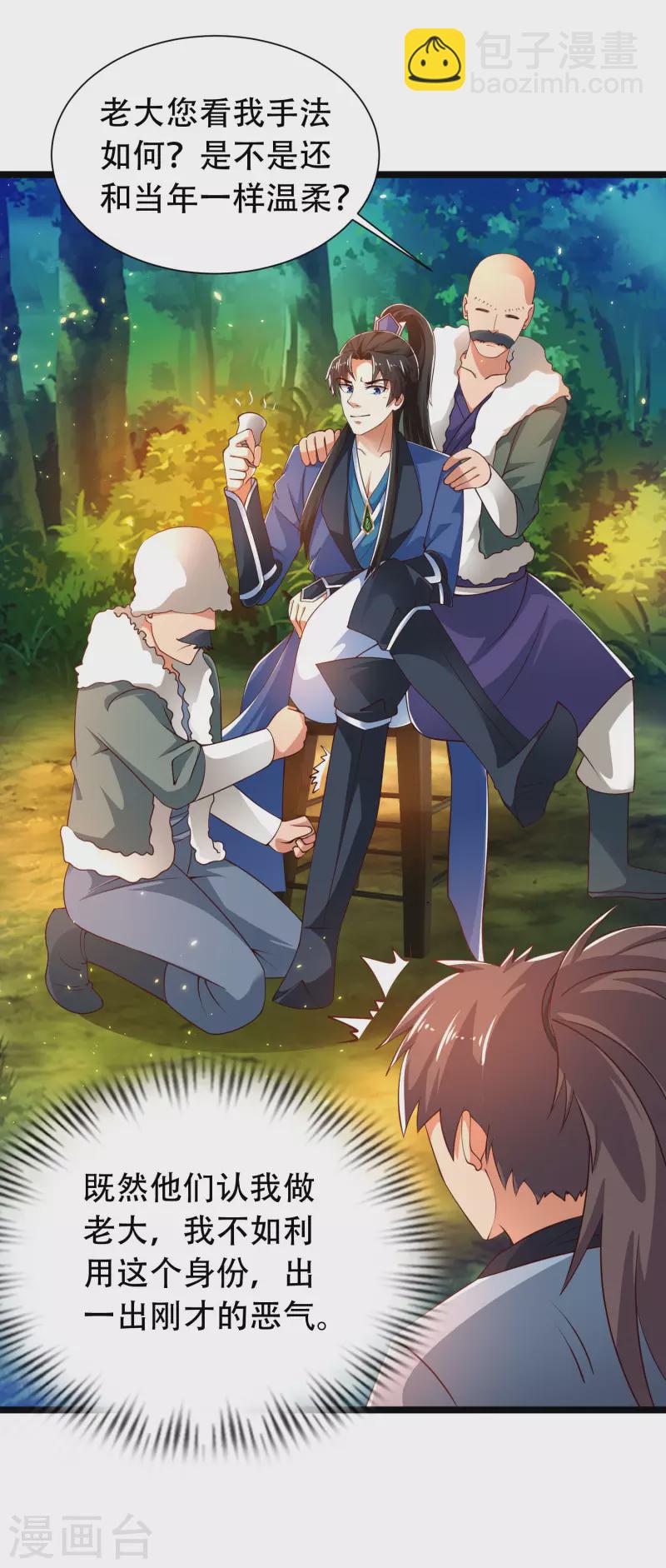 第34话 我是lsp本尊？-第39话