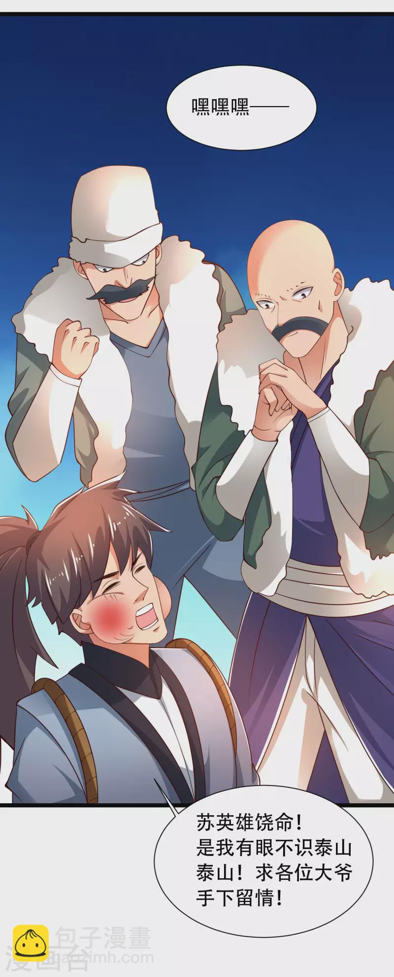 第34话 我是lsp本尊？-第39话