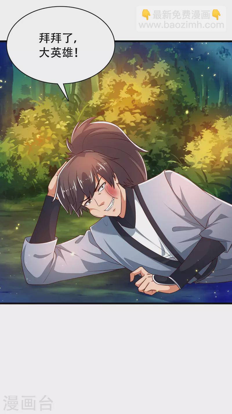 第34话 我是lsp本尊？-第39话