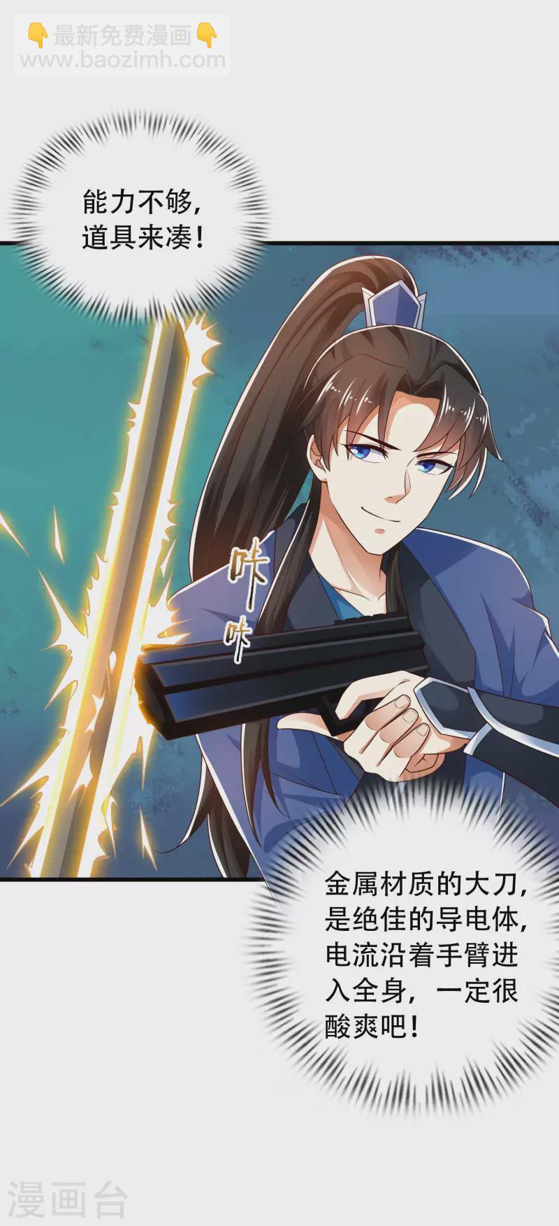 第34话 我是lsp本尊？-第39话