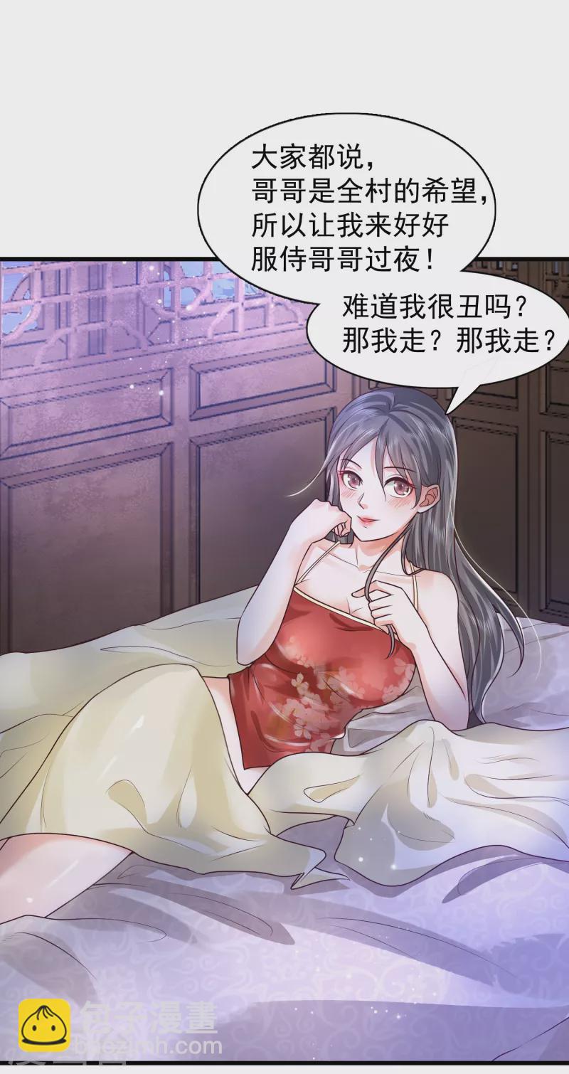 第2话 我不是正人君子啊喂-第5话