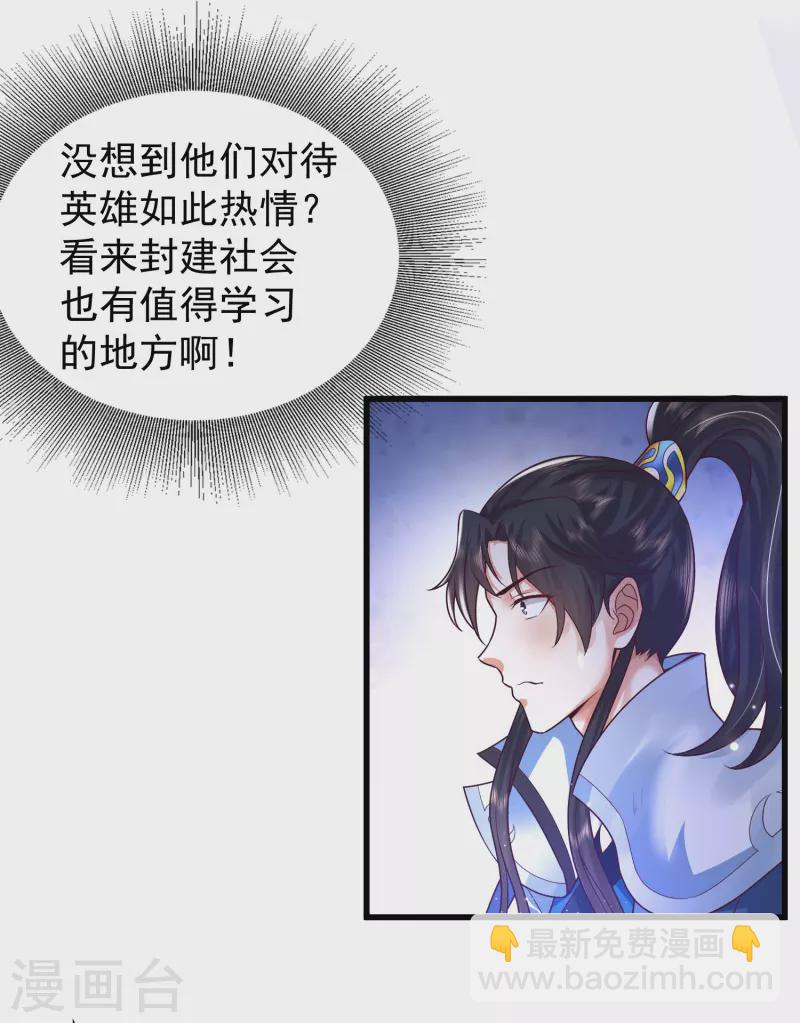 第2话 我不是正人君子啊喂-第5话