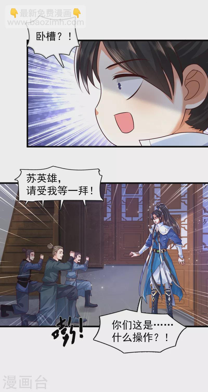 第2话 我不是正人君子啊喂-第5话