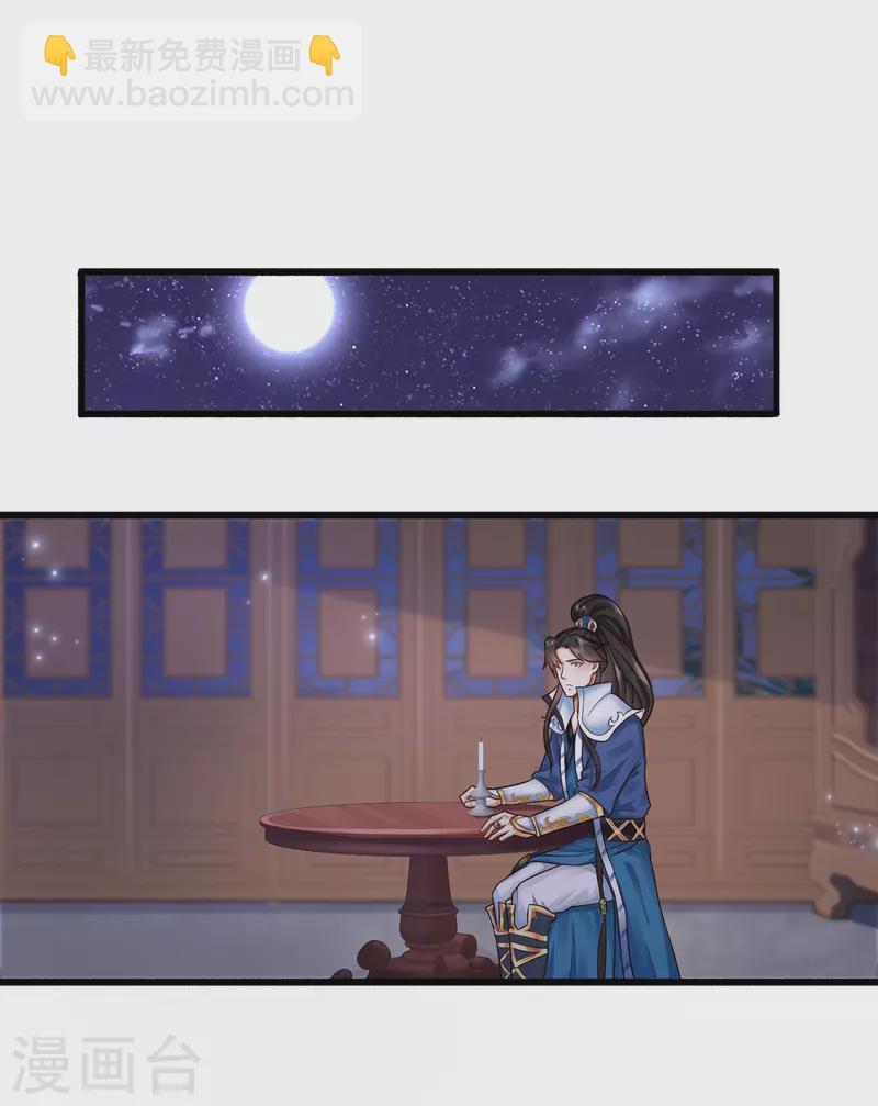 第2话 我不是正人君子啊喂-第5话