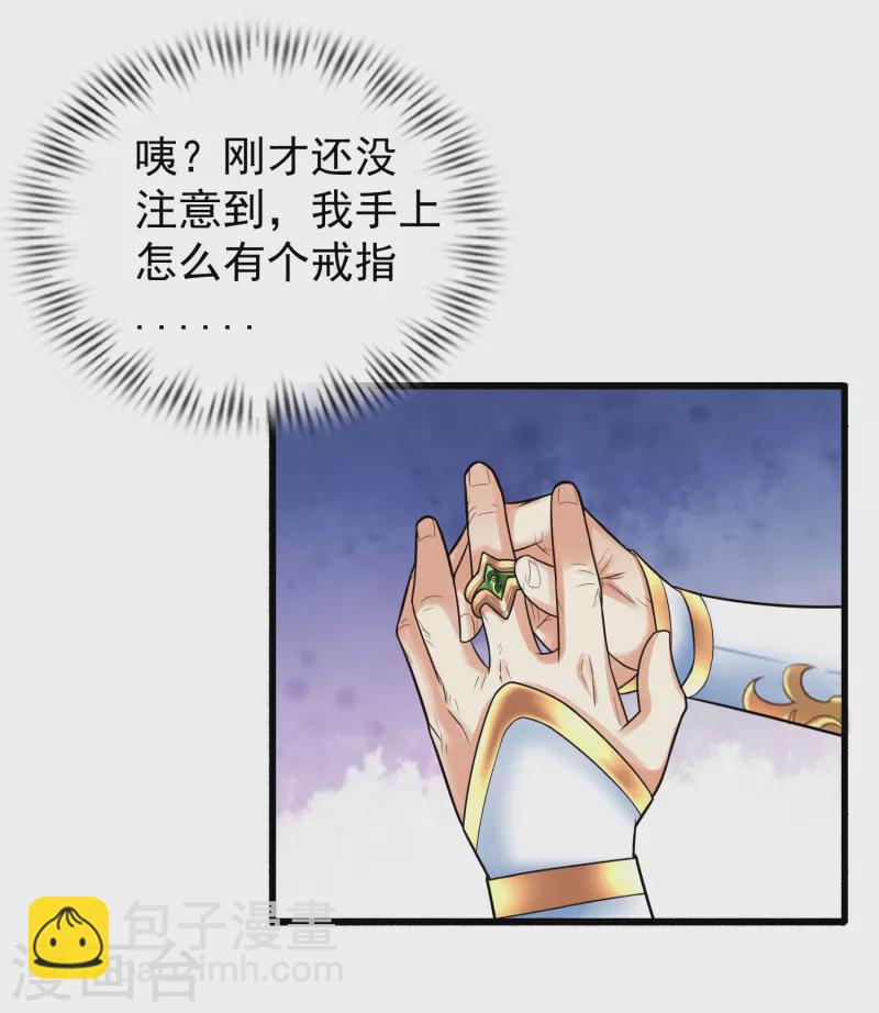 第2话 我不是正人君子啊喂-第5话