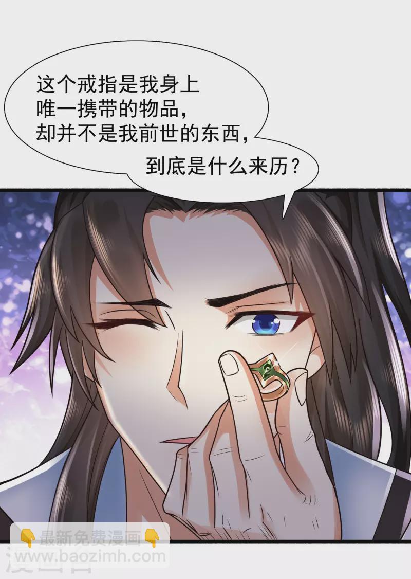 第2话 我不是正人君子啊喂-第5话