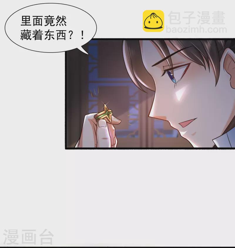 第2话 我不是正人君子啊喂-第5话