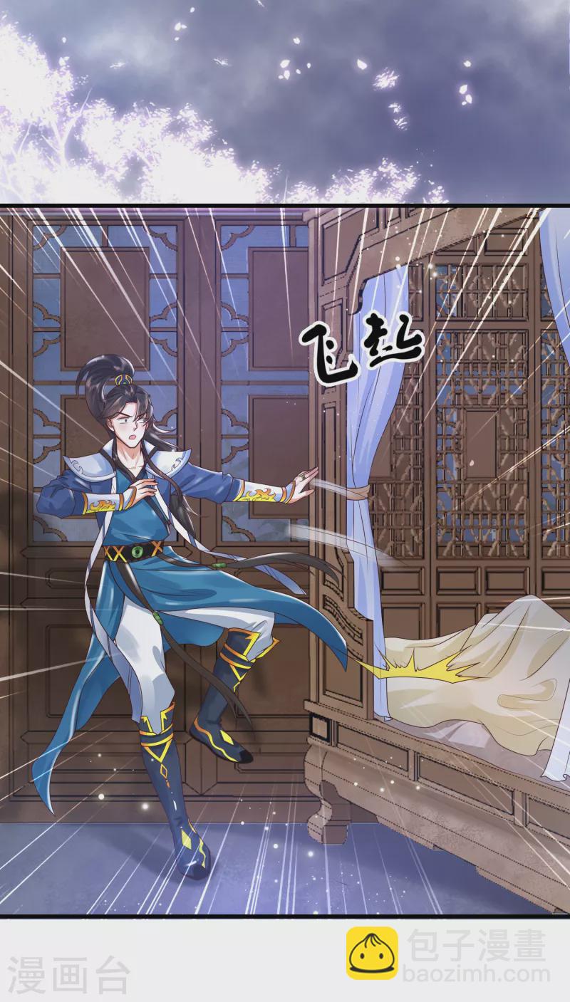 第2话 我不是正人君子啊喂-第5话