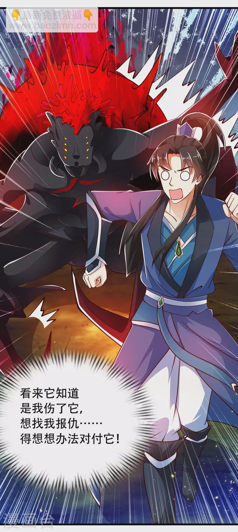 第38话 银翎升级回归-第43话